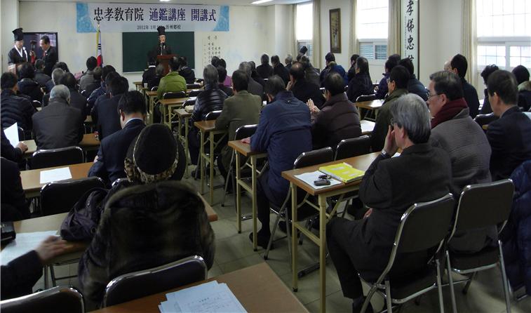 통감절요(痛鑑切要)강의 사진